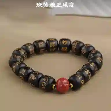 子婳 六字真言新中式国潮复古小众精致佛珠念珠转运珠文玩设计精巧 黑檀 手串 男女同款情侣款