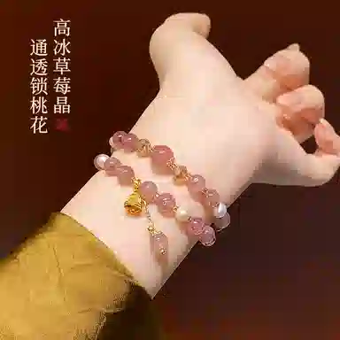 子婳 双层叠戴粉晶闺蜜手链小众精致铃铛串珠转运优雅动人合成/人造 粉水晶 手串 女款