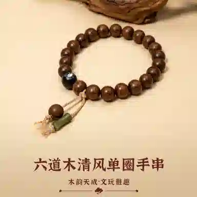 子婳 清风太极八卦八卦禅意文玩盘玩念珠招财转运平安纳福#好运 六道木 手串 女款