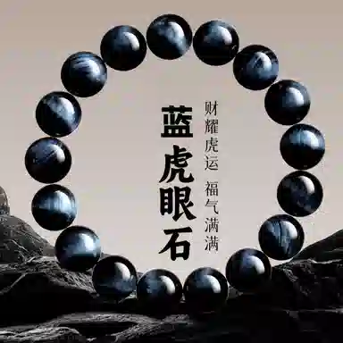子婳 财耀虎运福气满满蓝光猫眼木变石时尚潮流简约高端大气百搭手饰#好运 虎眼石 手串 男女同款情侣款