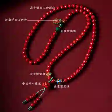 子婳 多圈原矿帝王砂新中式复古民族风本命年转运招财纳福好运莲莲 朱砂 手串 女款