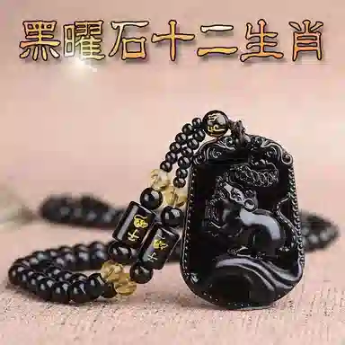 子婳 十二生肖新中式民族风本命年转运招财平安顺逐高档 黑曜石 吊坠 男女同款情侣款