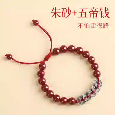子婳 本命年招财转运平安顺逐精美设计高含量五帝钱编织串珠高级感#好运 朱砂 手绳 男女同款情侣款
