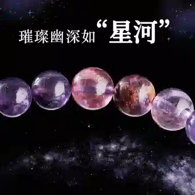 子婳 九紫离火多宝本命年转运珠招财轻奢百搭告白礼物#好运 紫水晶 手串 女款