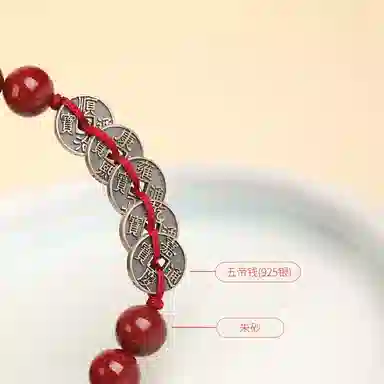 子婳 本命年招财转运平安顺逐精美设计高含量五帝钱编织串珠高级感#好运 朱砂 手绳 男女同款情侣款