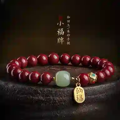 子婳 小福牌转运珠本命年招财纳福吉祥紫金砂复古宫廷国风高级感 朱砂 手串 女款