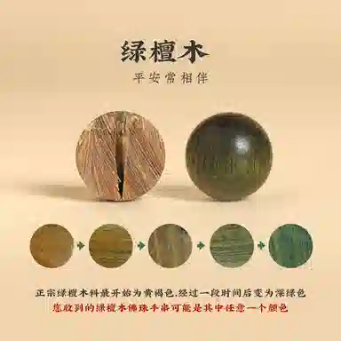 子婳 配饰静心念珠文玩可盘玩民族佛珠手链国潮时尚简约高端大气 绿檀 木作手串 男女同款情侣款