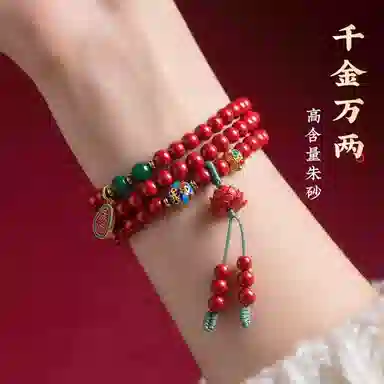 子婳 多圈原矿帝王砂新中式复古民族风本命年转运招财纳福好运莲莲 朱砂 手串 女款