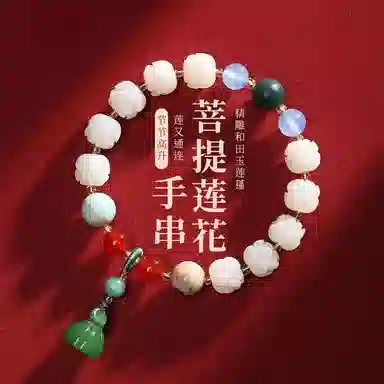 子婳 莲花手链女佛珠手持念珠正品子雕刻莲花好运连连复古民族风国潮 白玉菩提 手串 男女同款情侣款
