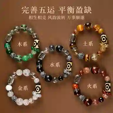 子婳 多宝财神平衡五行补土前途无量吞金貔貅招财转运#好运 黄水晶 手串 男女同款情侣款