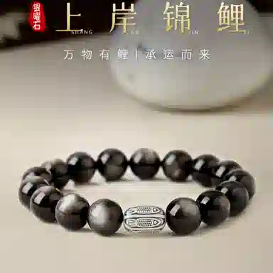 子婳 银耀石招财转运手持念珠好运锦鲤新中式复古国潮文玩高级感配饰 黑曜石 手串 男女同款情侣款