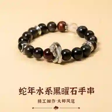 子婳 新中式国潮经典大气个性独特小众精致本命年转运珠文玩盘玩#好运 黑曜石 手串 男款