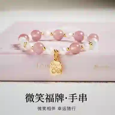 子婳 甜美如意招桃花旺正缘福牌新中式复古国潮时尚轻奢日常通勤百搭高级感 草莓晶 手串 女款
