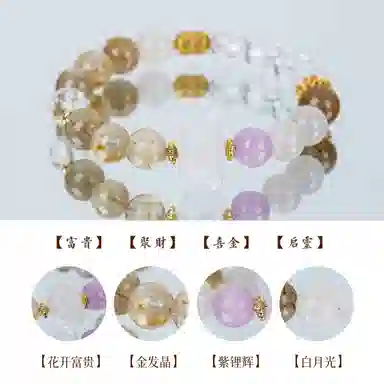 子婳 星光璀璨八方来财招财暴富能量守护石五行花开富贵小众设计轻奢简约百搭手饰 多色水晶 手串 女款