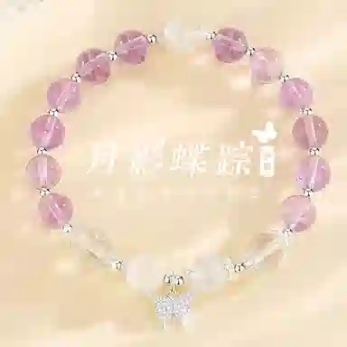 子婳 蝴蝶情绪稳定招桃花缘转运珠小众精致轻奢高级感#好运 紫水晶 手串 女款