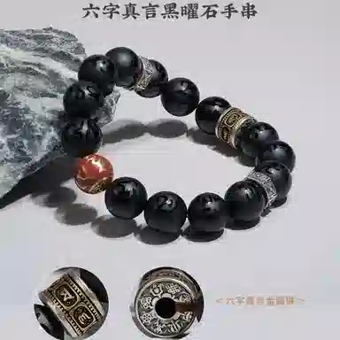 子婳 复古文艺招财进宝佛珠小众设计高级感 黑曜石 玉石手串 男款