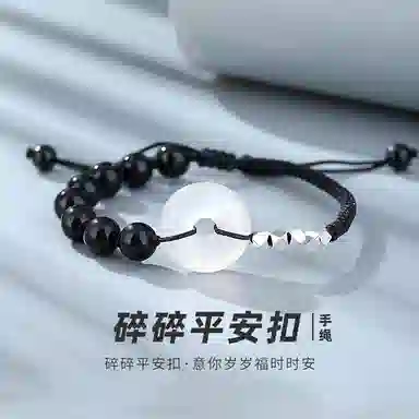 子婳 转运岁岁平安新中式国潮简约百搭轻奢雅韵手饰#好运 黑曜石 手绳 男款