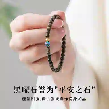 子婳 招财精品复古精致国潮好运连连莲花设计精致百搭 黑曜石 手串 女款