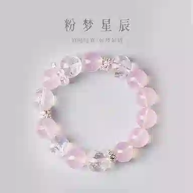 子婳 星光少女心温柔粉色系新中式经典百搭清新甜美复古小众优雅气质#好运 粉水晶 手串 女款