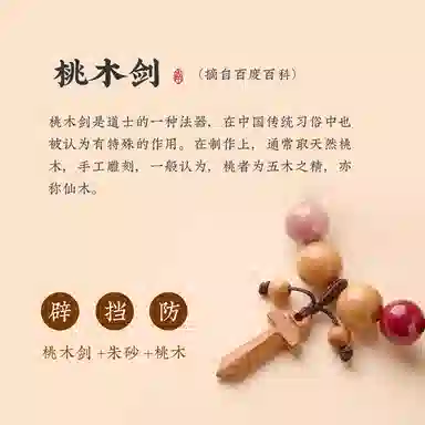 子婳 本命年转运时尚复古百搭民族风 桃木 手串 男女同款情侣款