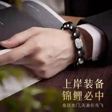 子婳 银耀石招财转运手持念珠好运锦鲤新中式复古国潮文玩高级感配饰 黑曜石 手串 男女同款情侣款