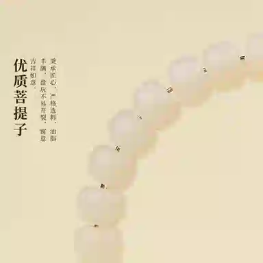 子婳 花梨木佛珠流苏穗子手持白玉菩提半山半水诸事顺利平安喜乐小众复古国风清新优雅百搭串珠#好运 白玉菩提 手串 男女同款情侣款