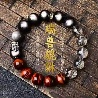 子婳 原创虎眼石转运招财时来运转精致个性复古时尚轻奢百搭手饰#好运 黑曜石 手串 男女同款情侣款