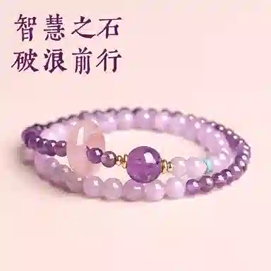 子婳 紫气东来诸事顺利招桃花转运珠小众精致双圈叠戴平安扣跑环高级感手饰#好运 紫水晶 手串 女款