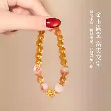 子婳 招财转运时尚轻奢小众精致优雅百搭合成/人造 黄水晶 手串 女款
