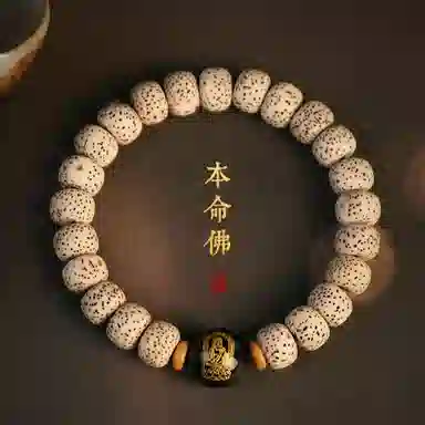 子婳 十二生肖本命佛手链文玩盘玩佛珠招财转运精致百搭#好运 星月菩提 手串 男女同款情侣款