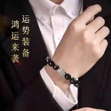 子婳 银耀石招财转运手持念珠好运锦鲤新中式复古国潮文玩高级感配饰 黑曜石 手串 男女同款情侣款