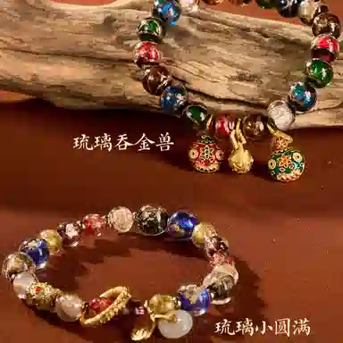 子婳 诸事顺逐藏风香灰多宝小圆满吞金兽平安喜乐招财转运轻奢百搭高级感 琉璃 手串 男女同款情侣款