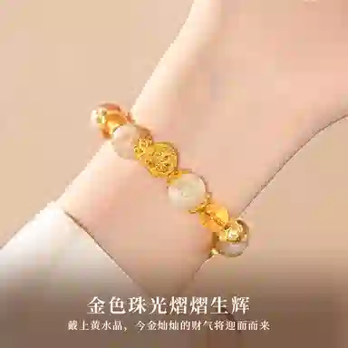 子婳 招财转运时尚轻奢小众精致优雅百搭合成/人造 黄水晶 手串 女款