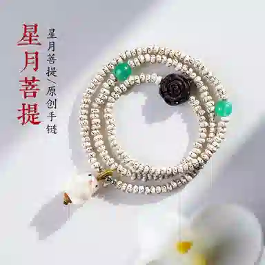 子婳 双圈叠戴招财转运珠吉祥如意好运连连小众复古民族风珠串 星月菩提 手串 女款