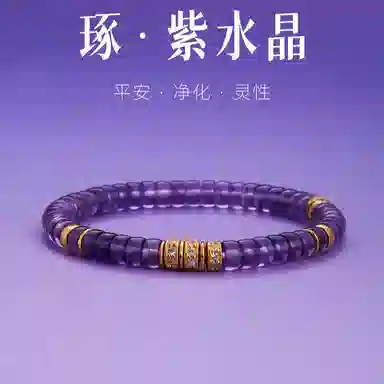 子婳 紫气东来招财转运招桃花正缘原创设计直切药片复古小众精致轻奢优雅百搭#好运 紫水晶 手串 女款