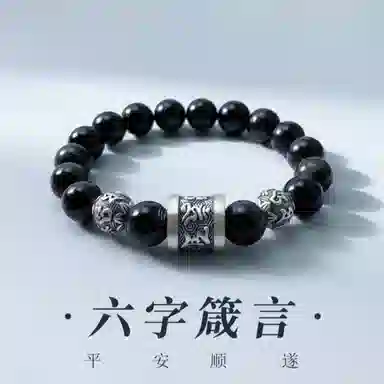 子婳 新中式招财纳福国潮复古风六字箴言转运时尚高级文玩手饰 黑曜石 手串 男款