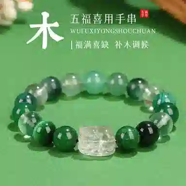 子婳 貔貅五行缺木补木绿幽灵能量平衡喜木属木招财好运 多色水晶 手串 男女同款情侣款