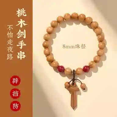 子婳 本命年转运时尚复古百搭民族风 桃木 手串 男女同款情侣款