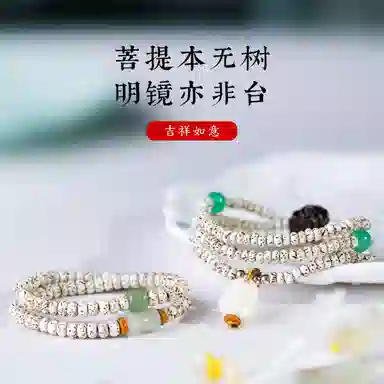 子婳 双圈叠戴招财转运珠吉祥如意好运连连小众复古民族风珠串 星月菩提 手串 女款