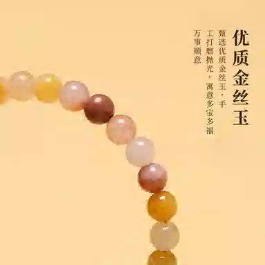 子婳 彩色宝石糖果手链好运福牌吉祥如意平安顺逐小众轻奢简约百搭闺蜜手饰 金丝玉 手串 女款