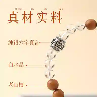 子婳 六字真言转运珠护身符自然韵味沉静优雅百搭时尚静心禅意 檀木 手串 男女同款情侣款