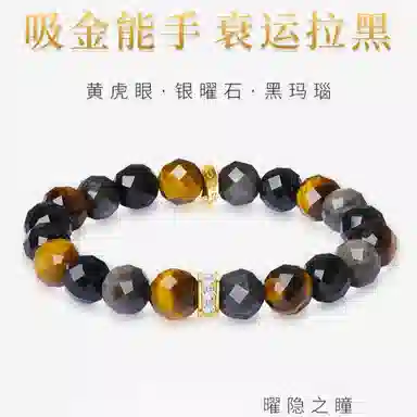 子婳 高级感原创设计国风国潮招财转运诸事顺利复古文艺文玩盘玩小众设计轻奢优雅气质#好运 虎眼石 手串 男款