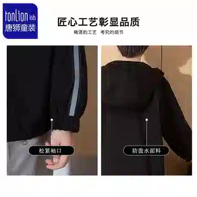 唐狮童装冲锋衣 连帽设计 宽松舒适简约 男款 户外防风 时尚百搭
