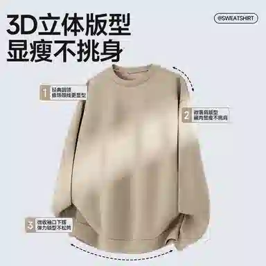 红豆 无性别主义男款宽松休闲百搭软糯亲肤柔软舒适日常通勤空气层落肩袖套头纯色圆领卫衣 男女同款