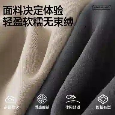 红豆 无性别主义男款宽松休闲百搭软糯亲肤柔软舒适日常通勤空气层落肩袖套头纯色圆领卫衣 男女同款