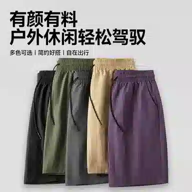 红豆 美式机能山系凉感潮流百搭过膝五分裤微皱耐磨面料宽松舒适透气久穿不变形简约直筒顺滑工装短裤 男女同款
