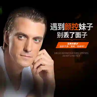 泊泉雅 男士肌活焕能面霜 保湿 中性皮