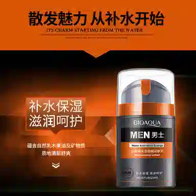 泊泉雅 男士肌活焕能面霜 保湿 中性皮