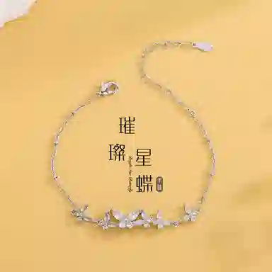 玲饰悦 爆闪小众轻奢简约 璀璨梦幻精致 浪漫甜美轻奢小清新百搭森系紫藤花蝴蝶手饰#好运 琉璃 手链 女款