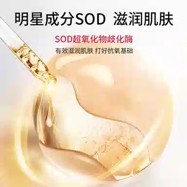 SOD 300g